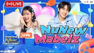  LIVE คริสต์มาสปีนี้เตรียมหัวใจสีชมพูกับ NuNew & MABELZ | TMC LIVE EP.34