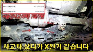 싸다고 사고차 덜컥 사버리면 생기는 일. 스팅어 중고차 점검
