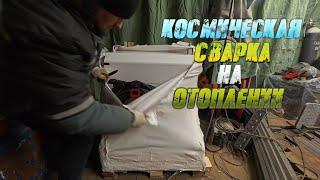 Про космическую сварку / Временное отопление гаража / Дизельный отопитель