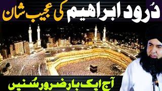 Darood e Ibrahim Ki Ajab Shan o Kamalat | Dua Ki Qabooliyat Ka Wazifa | Dr Hamed Shaafi | KAMLI