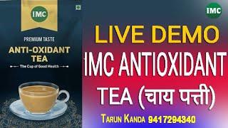 LIVE DEMO :- IMC ANTIOXIDANT TEA (चाय पत्ती) || JOIN IMC BUSINESS || IMC HEAD OFFICE || 9417294340