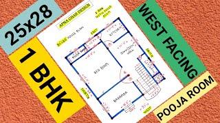 25x28 HOUSE DESIGN II 25x28 WEST FACING HOUSE II 25x28 GHAR KA NAKSHA II VASTU HOUSE PLAN II