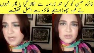 Why Faiza hassan left drama serial Nand/Faiza hassan finally revealed the reason behind leaving nand