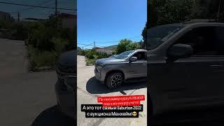 Suburban 2022 с аукциона #manheim !!! #артемпроавто #suburban обходится 6,4млн под ключ!!!