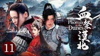 EP11Phoenix in the DuneHatred made her strongDesert revenge beginsKung fu
