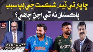 Does Indian team not want to come to Pakistan due to fear of defeat? | Mirza Iqbal Baig | Awaz Tv