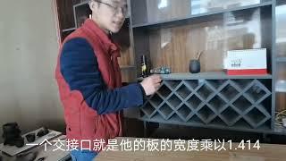 定制酒柜，先做酒格还是先做酒框？酒格长度和高度如何计算？