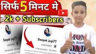 How To Increase Subscribers On YouTube Channel | YouTube Subscriber Kaise Badhaye