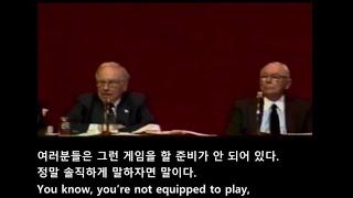 인덱스 펀드의 매수 타이밍은? 인덱스 펀드에 투자해야 하는 이유는? by  버핏 & 멍거 (2002 버크셔)