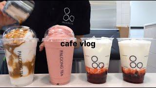 cafevlog,음료수이름맞추기️‍️,100만조회수이상영상모음집,카페브이로그,팔공티,음료제조영상,최블리,ASMR