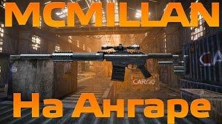 WarFace McMillan CS5 на Ангаре