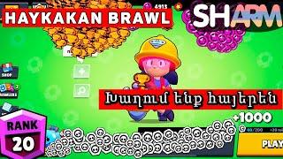 Խաղում ենք հայերեն / xaxum enq brawl stars hayeren