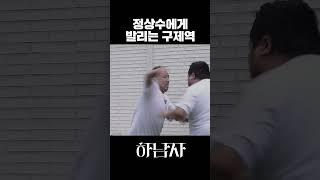 구제역 vs 정상수