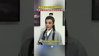 陈丽君获金桂奖后接受中国蓝新闻独家采访，“希望展现新的自己给大家看”。（来源：中国蓝新闻） #中国蓝国际culture #興趣 #galaevent