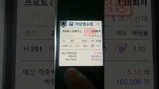 11월18일@캡틴김 쪽집게 배당분석##프로토138회차#토토#A매치#네이션스리그#해축#초안#배당분석#로또조합한폴낙#단폴적중#
