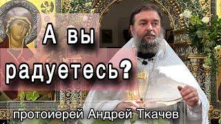 Тихие люди принимают благословение! Отец Андрей Ткачёв