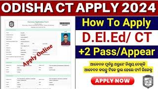 Odisha CT Entrance 2024 Online Apply | How to Apply CT Entrance 2024 Online Step by Step