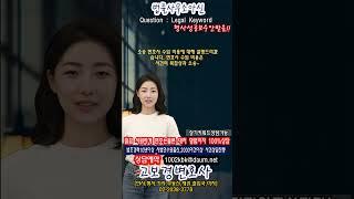 소송 변호사 수임 비용에 대해 설명드리겠습니다  변호사 수임 비용은 사건의 복잡성과 소송
