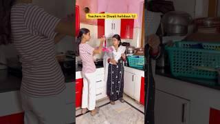 Bechari teachers ka ghar pr yeh haal hota hai  #shorts #funnyshorts #ytshorts #teacherlife #school