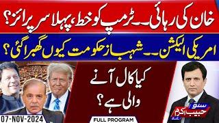 PTI Wrote A Letter To US New President Donald Trump - Suno Habib Akram Kay Sath - EP425 - 07 NOV 24