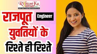 Rajput Engineer Girls Jeevansathi I Free Best Matrimonial Sites App I Marriage Bureau I Shaadi I