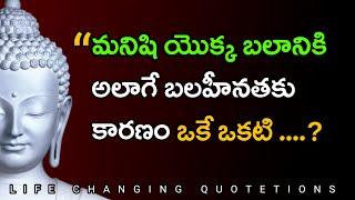 Buddha Healing  Telugu Motivational quotes about life |Jeevitha Satyalu |eswara truths | #198