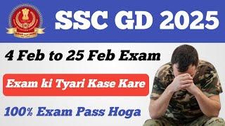 SSC GD 2025 Exam ki Tyari Kase Kare ll Exam ki Tyari kha se kare ll Exam ki Tyari kha se shuru kru