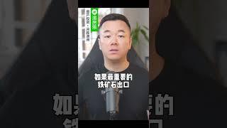 【澳洲房产】中国经济和房地产业经历寒冬! 澳洲经济面临结构性巨变! 持续30年矿业繁荣宣告终结! 澳洲房地产业会受到波及吗？【澳房策316】#shorts