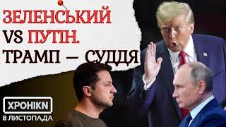 ️ЗАЯВИ ПУТІНА НА ВАЛДАЇ І ЗЕЛЕНСЬКОГО У БУДАПЕШТІ. На чий бік встане Трамп? Умови миру