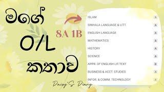 මගේ O/L කතාව ️ |My O/L story | How I studied for my O/L exam | #studytips #sinhala #olevelexam