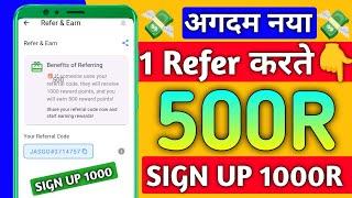 New Earning App Today Sign up 1000 | Refer And Earn App 2024 Today | 2024 BEST MONEY EARNING APP |