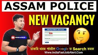 Assam Police New Vacancy 2024  || Assam Police Recruitment 2024 || APHCL Recruitment 2024