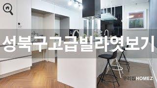 성북구 고급빌라 인테리어에이급 전세가능 3룸신축빌라 Sungbuk 3Rooms House  jeonse Station SearchingForHouseInSeoul