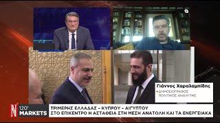 Τριμερής Ελλάδας – Κύπρου – Αιγύπτου: Στο επίκεντρο η αστάθεια στη Μέση Ανατολή και τα ενεργειακά