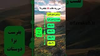 سن ریه هاتو تشخیص بده! آزمایش فوری و رایگان