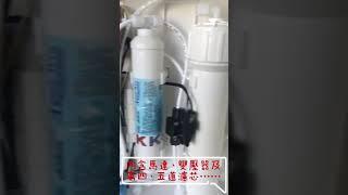 《水精靈淨水》HY-8099 RO淨水器解析｜防塵外殼與濾心更換更貼心！