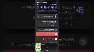 تفعيل ميزة تصغير الشاشة #اندرويد