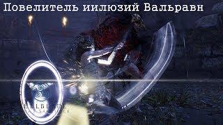 3.Hellblade: Senua's Sacrifice - Повелитель иллюзий Вальравн