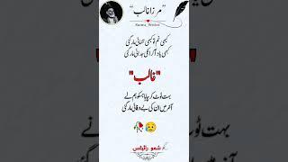 MIRZA GHALIB POETRY ️#poetry #mirzaghalib #like #love #sad  #youtubeshorts