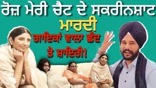 Varinder Aulakh Kabit Chhnd ON All Singer's | ਸਾਰੇ ਗਾਇਕਾਂ ਤੇ ਛੰਦ | Jaswinder Brar