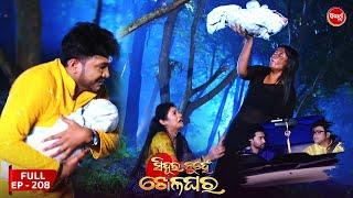 Sindura Nuhen Khela Ghara - Full Episode - 208 | Odia Mega Serial on Sidharth TV  @8pm