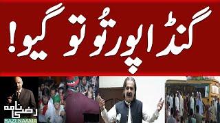 Ali Amin Gandapur to Giyu! PTI Jalsa in Lahore | Razi Naama