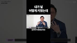 자녀에게 보상 심리 갖지 않기