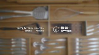 Towngas Total Kitchen Solution