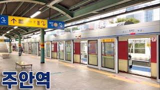 1호선 주안역의 전동차들 / Juan station trains