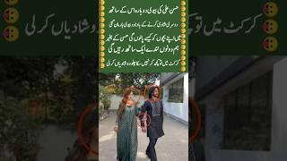 Hasan Ali’s Wife Forgives Him After Second Marriage! ️#trending #shortsfeed