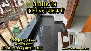 3 BHK Flats in Indirapuram Ready to Move in | Biggest Balcony | 60 Feet Rd & Spacious Rooms