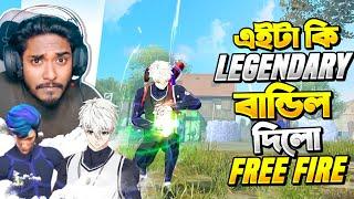 নতুন Football এর বান্ডিল ফ্রিতে Gift করলো Free Fire  গ্র্যান্ডমাস্টার Top 4 এর লবিতে প্রথম ম্যাচ 