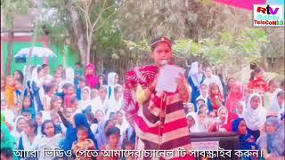 একটি অসাধারণ গান   RTV RABBI TELECOM B.B.