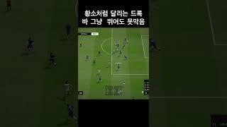 황소처럼 달리는 드록바 그냥  뛰어도 못막음